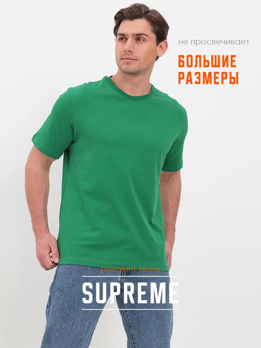 Футболка однотонная базовая