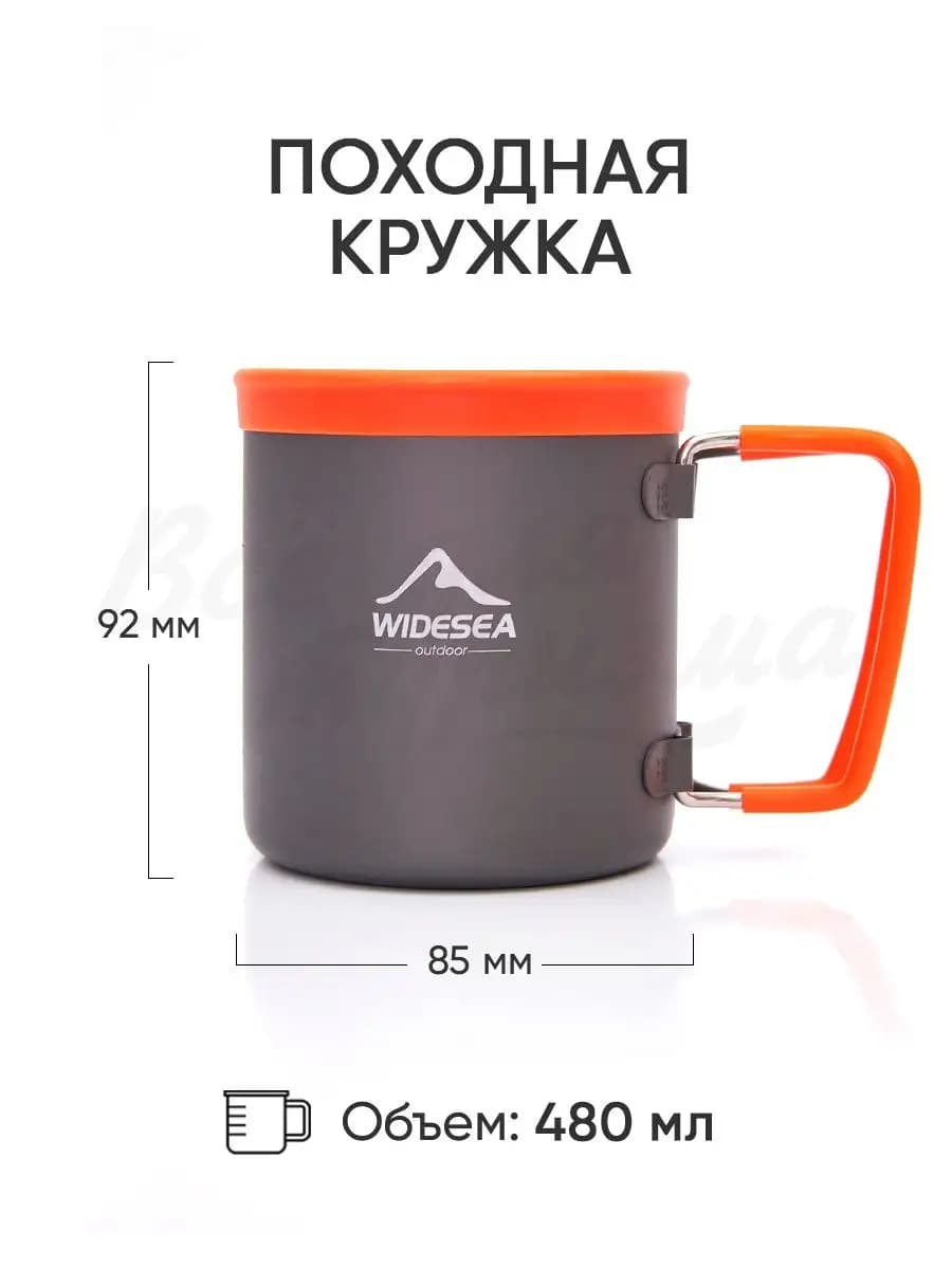 Кружка металлическая походная посуда алюминиевая 480 мл