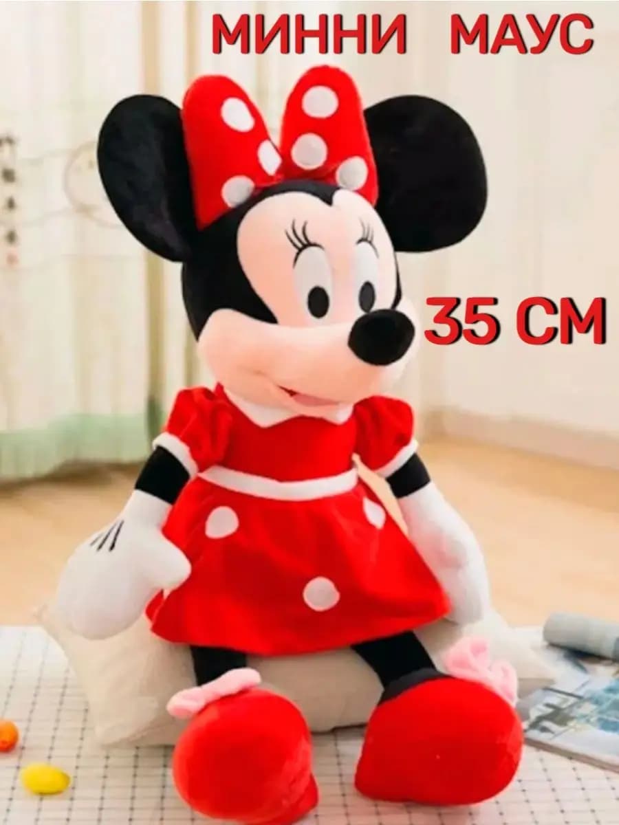 Мягкая игрушка Минни Маус 35 см
