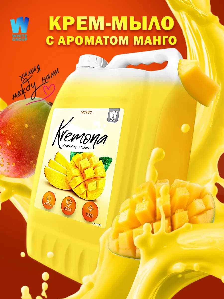 Жидкое мыло для рук и тела Манго 5л