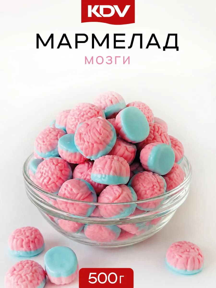 Мармелад жевательный "Мозг"