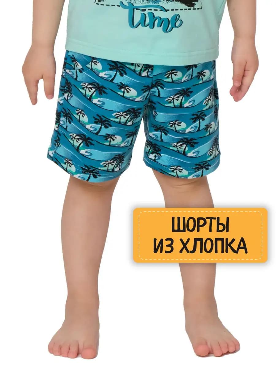 Шорты