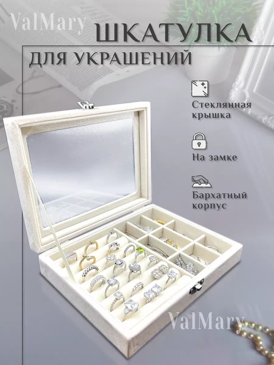 Шкатулка для украшений или бижутерии мягкая