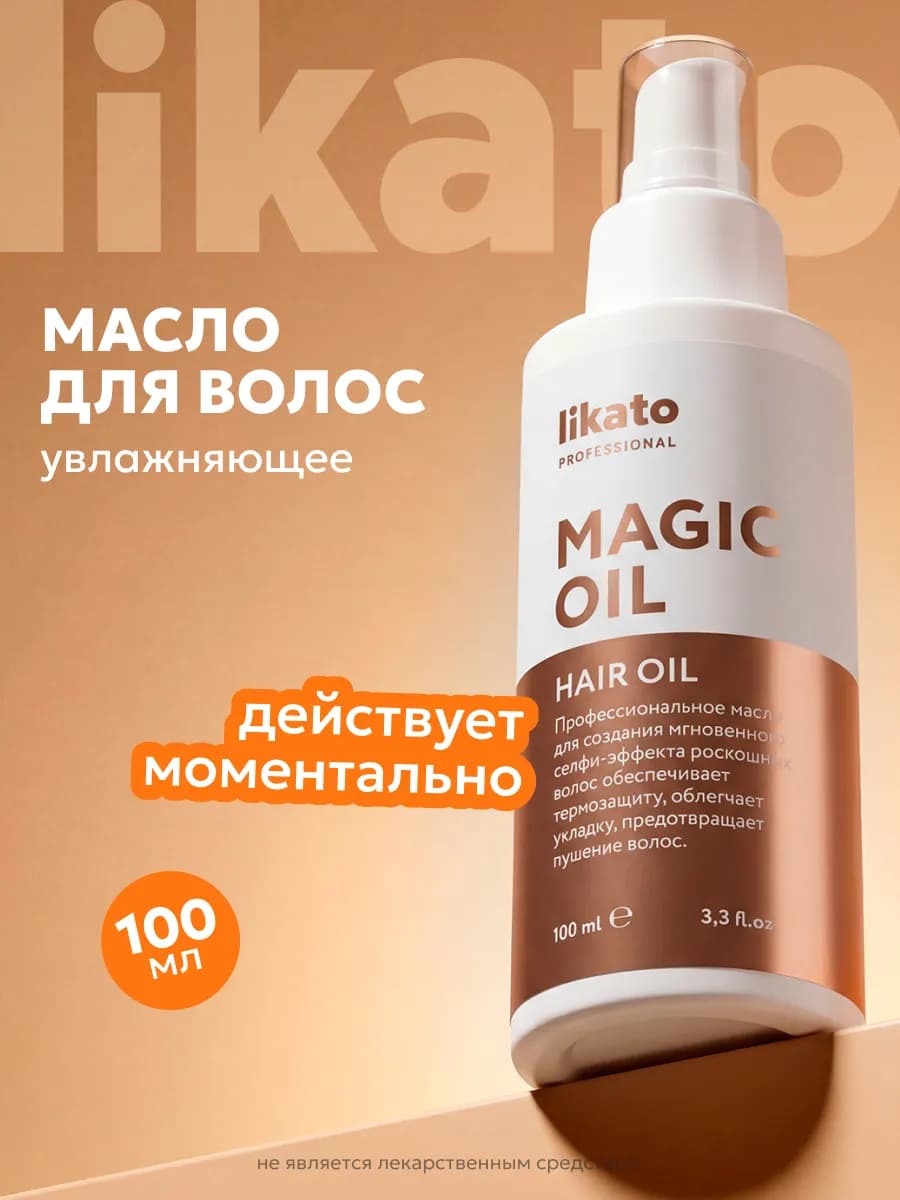 Уходовая косметика для волос, масло для кончиков