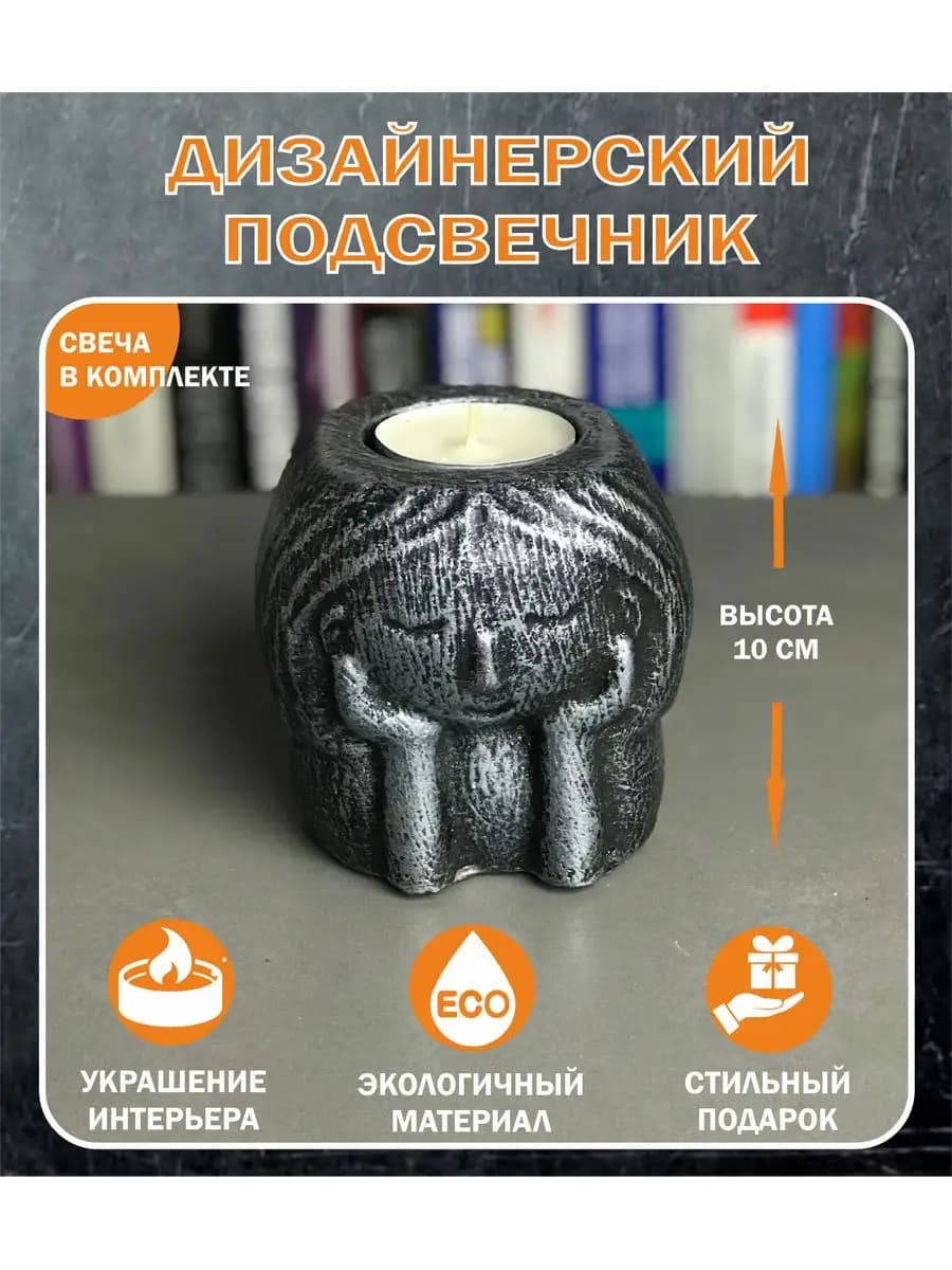 Подсвечник маленький для свечей, набор подсвечников
