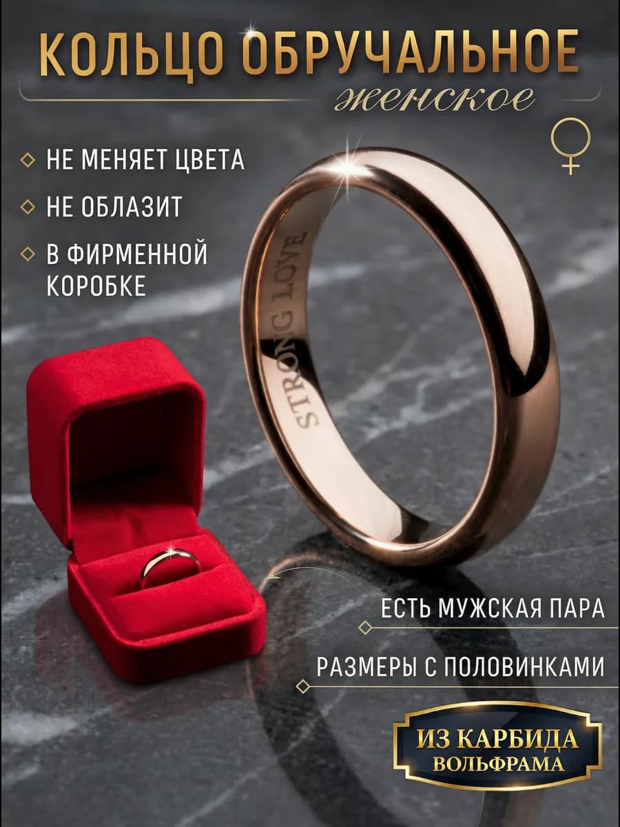 Кольцо обручальное парное классическое