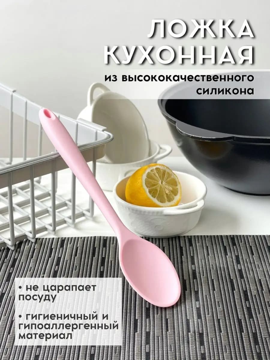 Большая ложка кухонная для салата