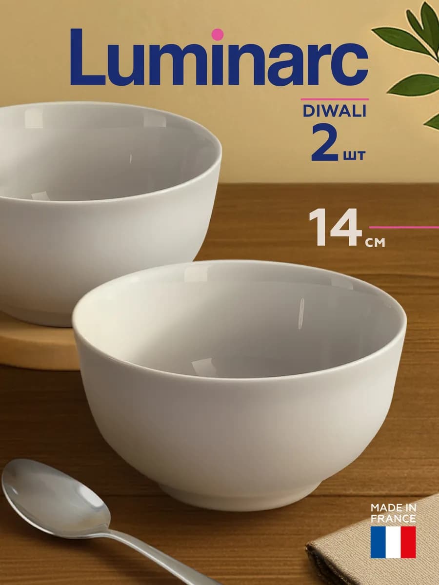 Тарелки глубокие Diwali Granit 14 см, 750 мл, набор 2 шт