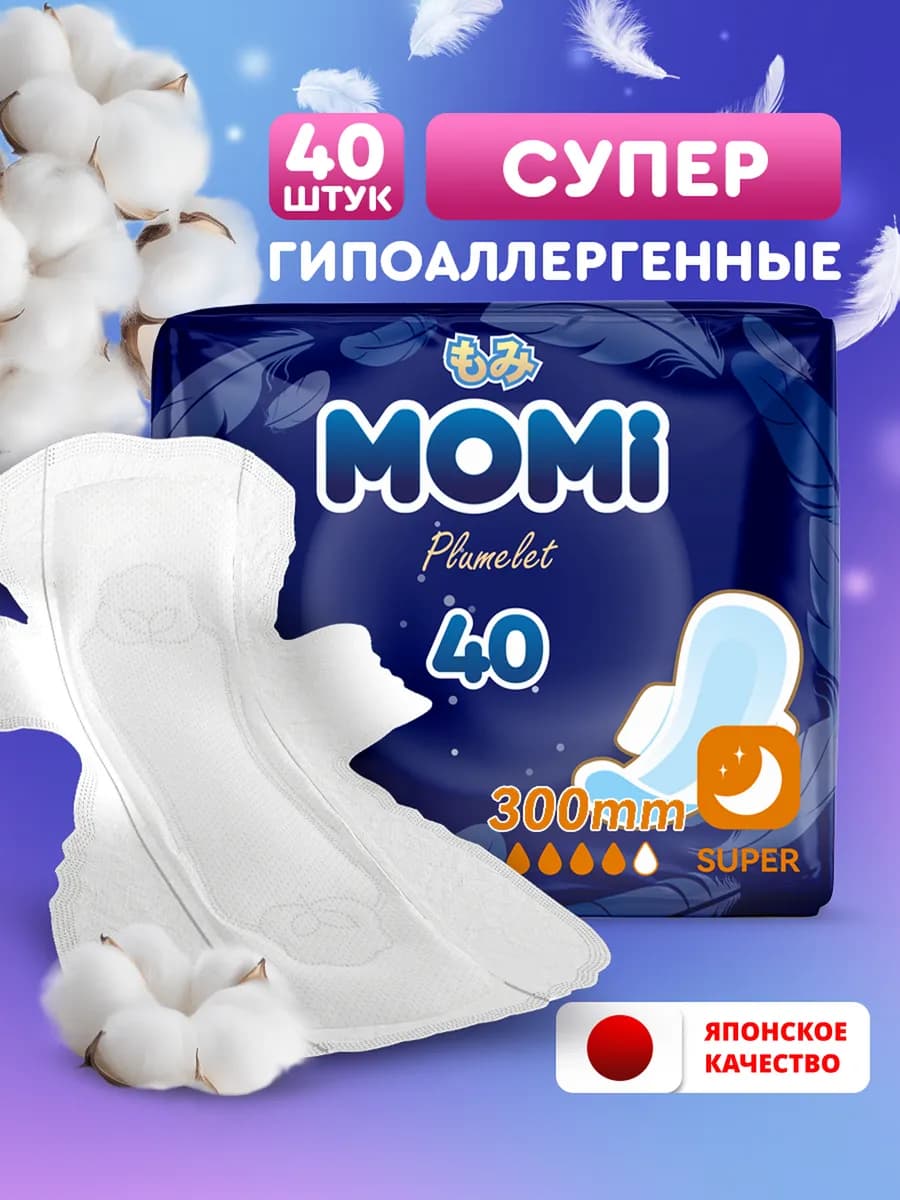 Гигиенические женские прокладки Супер 30 см, 40 шт