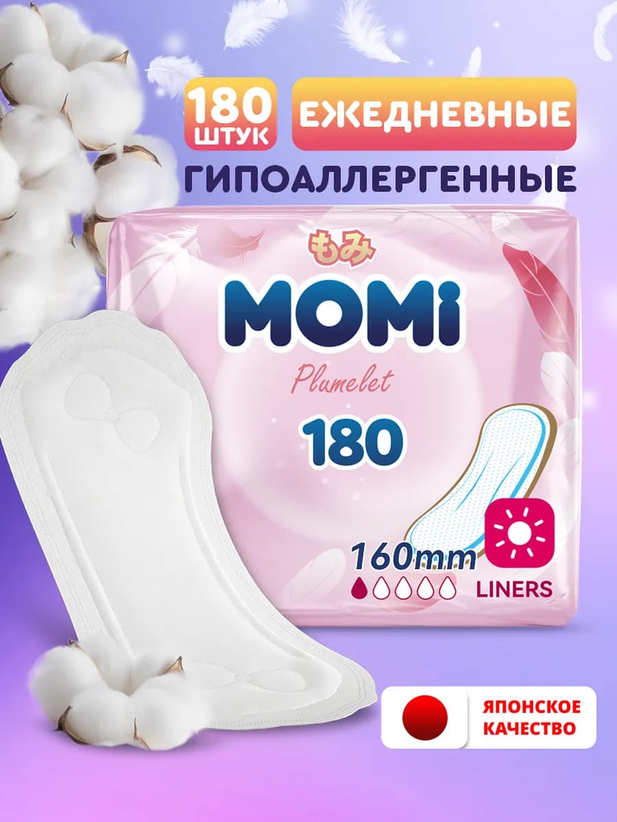 Ежедневные женские прокладки гигиенические, 180 шт