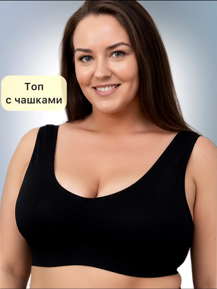 Топ больших размеров спортивный с чашками