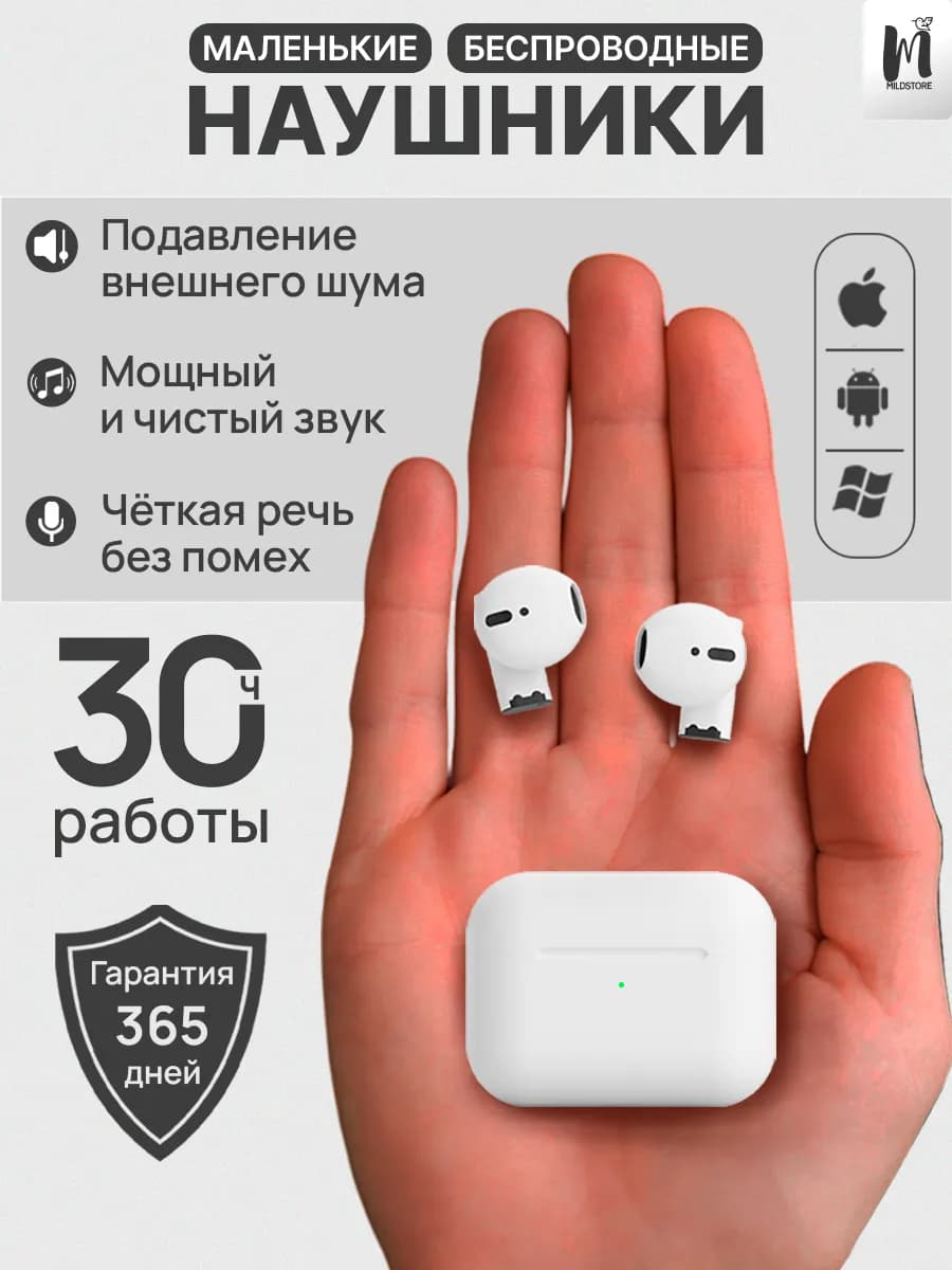 Наушники беспроводные для андроид и iphone с микрофоном