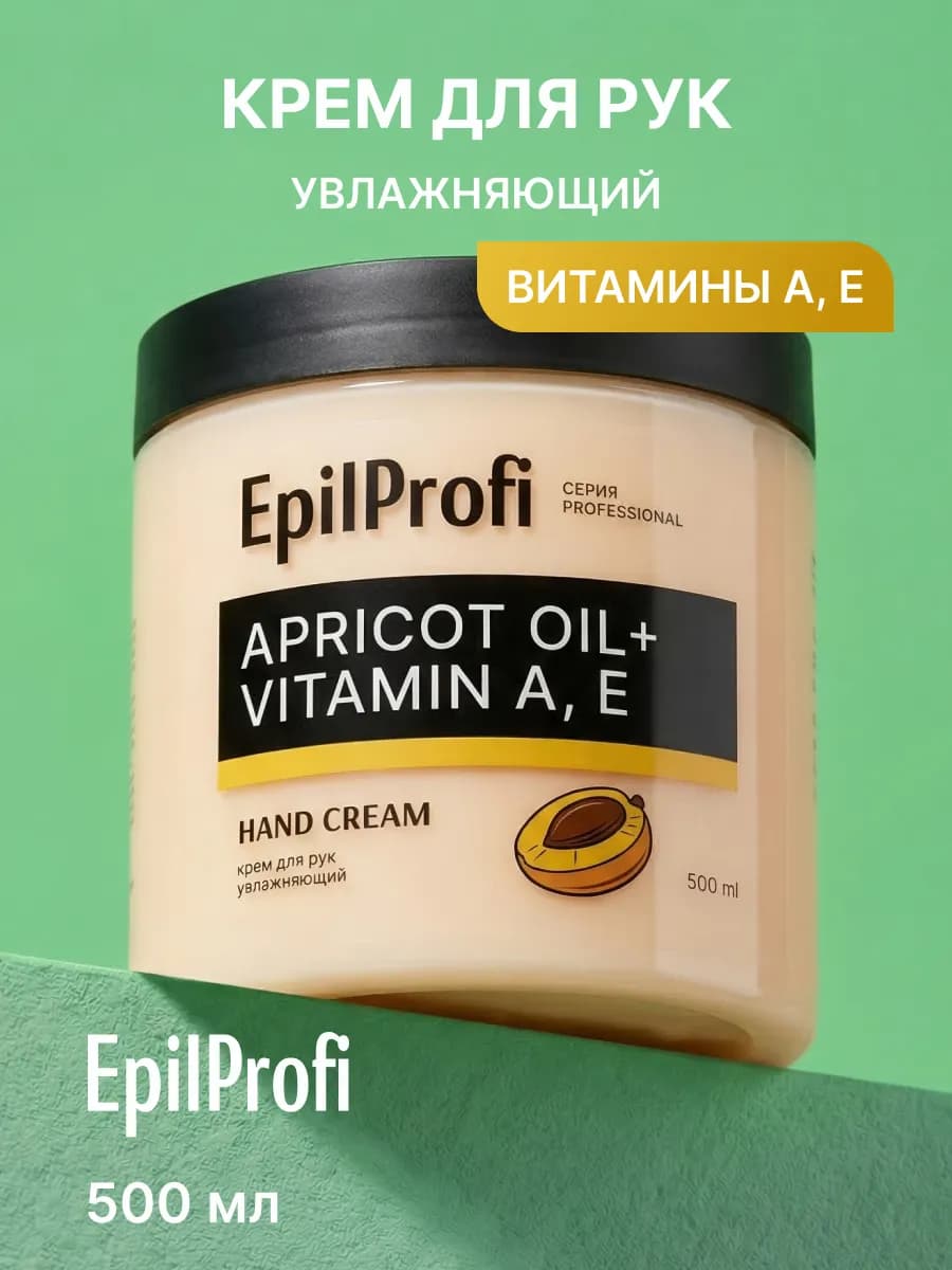 Крем для рук увлажняющий питательный заживляющий 500 - фото 1