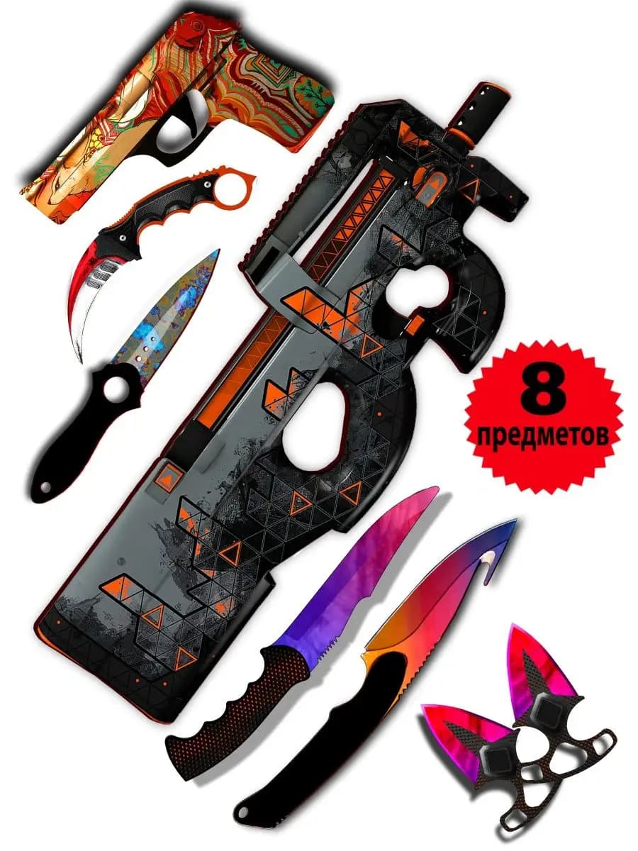 пистолет с пульками автомат ножик игрушечное оружие кс го