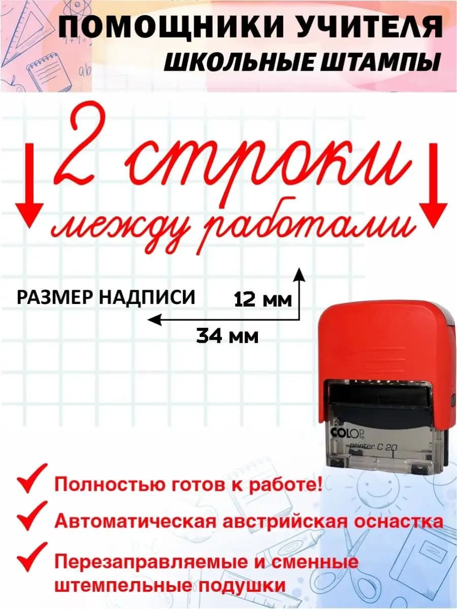 №4 Печать 2 строки между работами