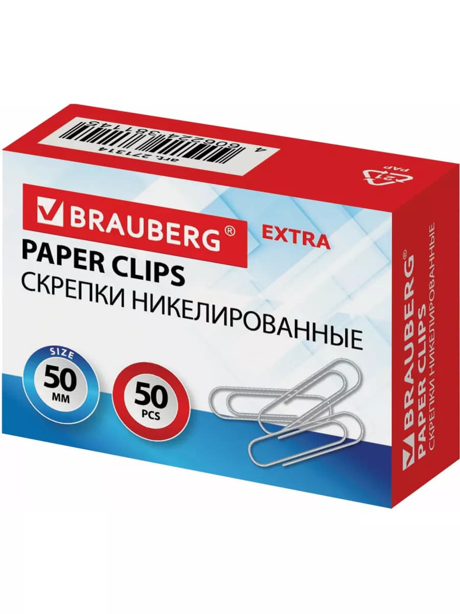 Скрепки канцелярские металлические набор большие 50 штук