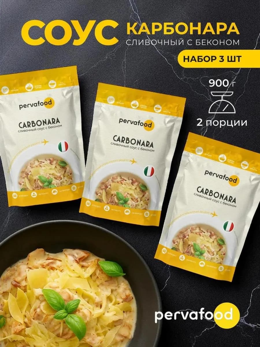 Сливочный итальянский соус с беконом Карбонара 300 г-3 шт