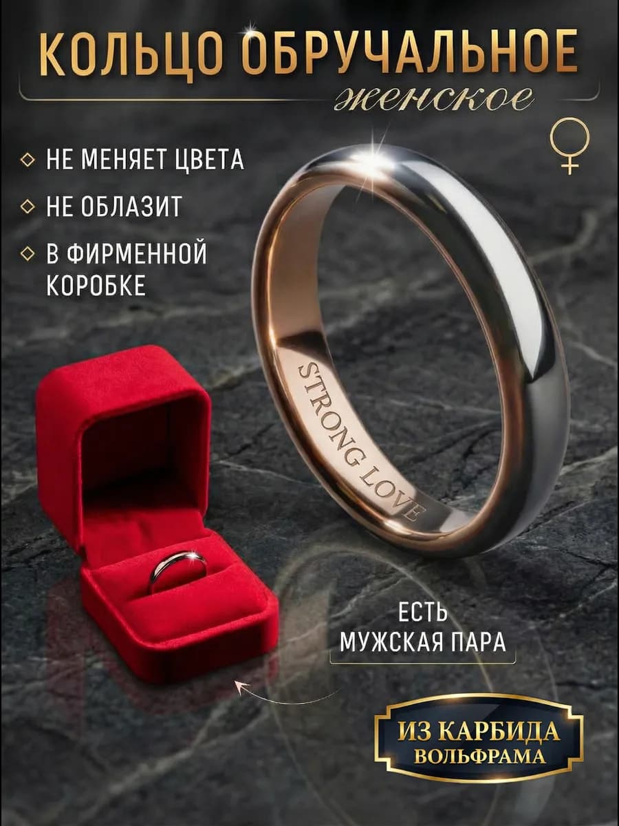 Кольцо обручальное парное