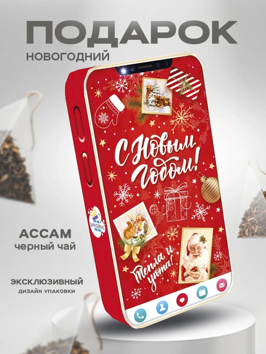 Подарок на новый год 2026 подарочный набор чая