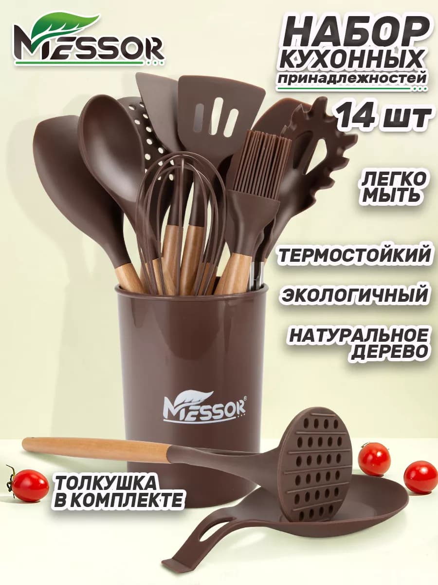 Набор кухонных принадлежностей, лопатки кулинарные
