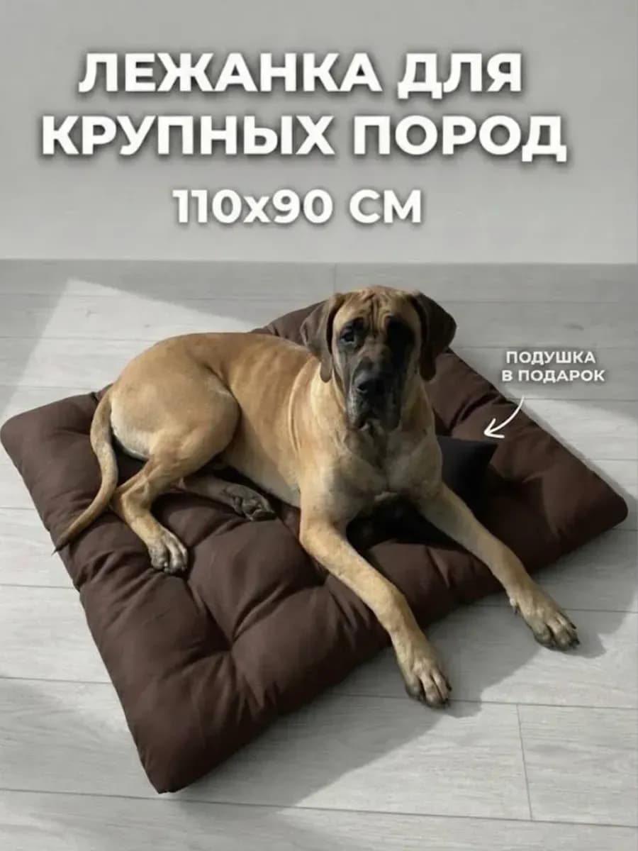Лежанка матрас 110х90 см крупных пород
