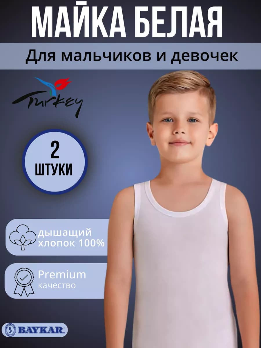 Майка белая бесшовная набор 2 шт