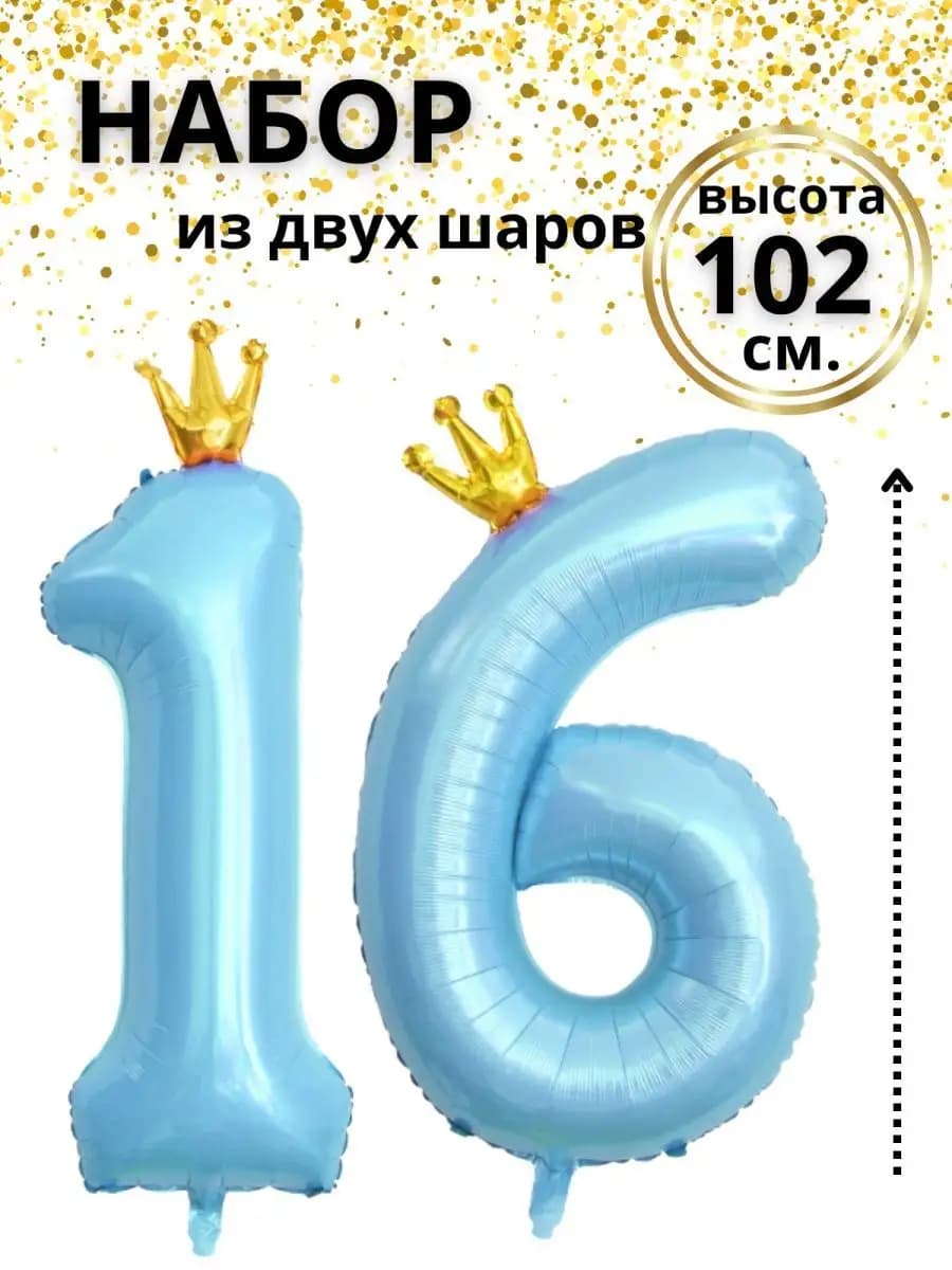 Набор воздушных шаров