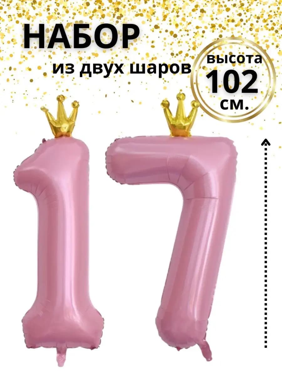Набор воздушных шаров