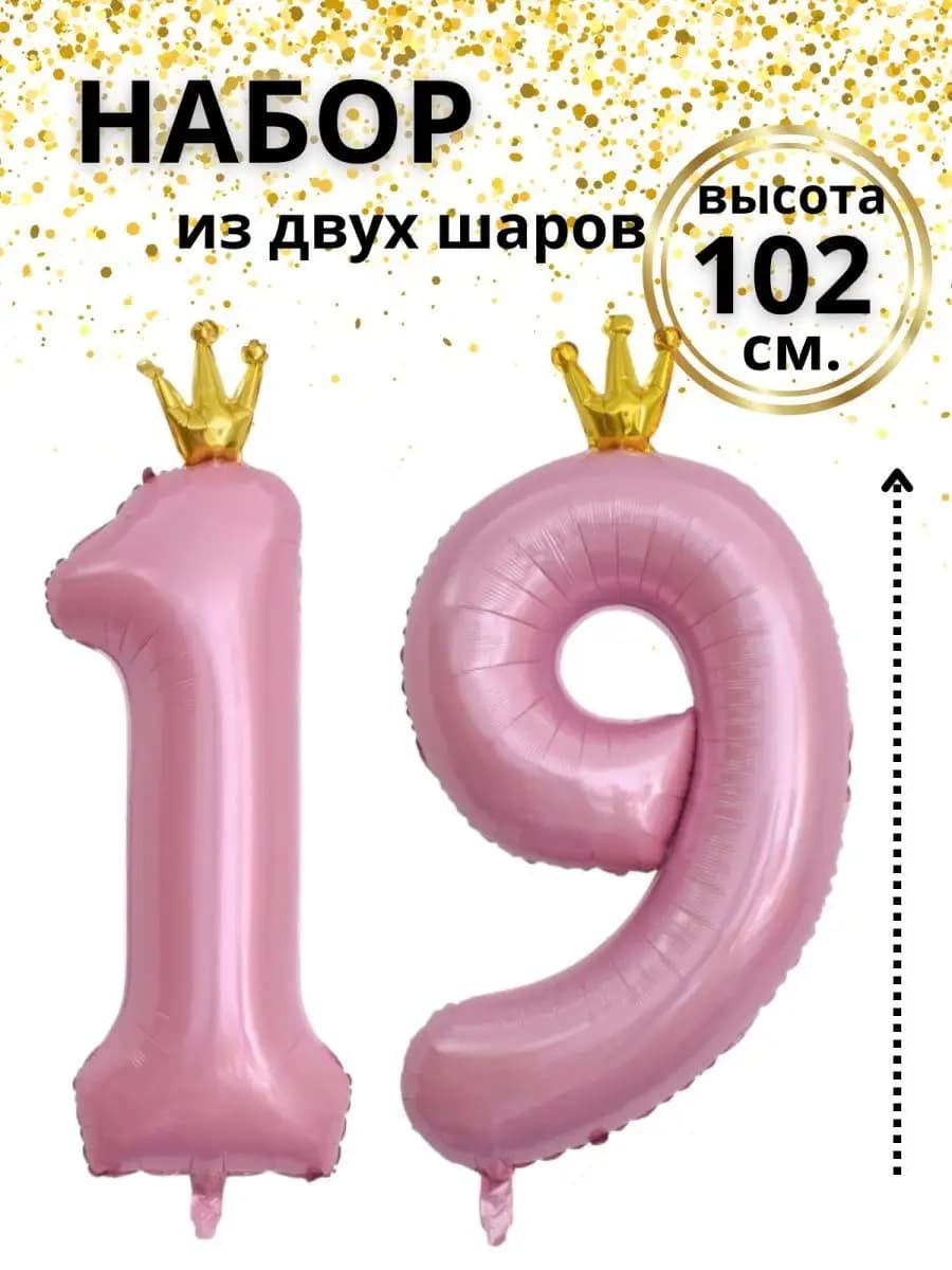 Набор воздушных шаров