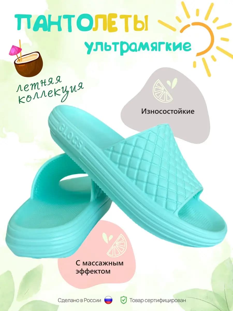 Шлепки резиновые летние ЭВА