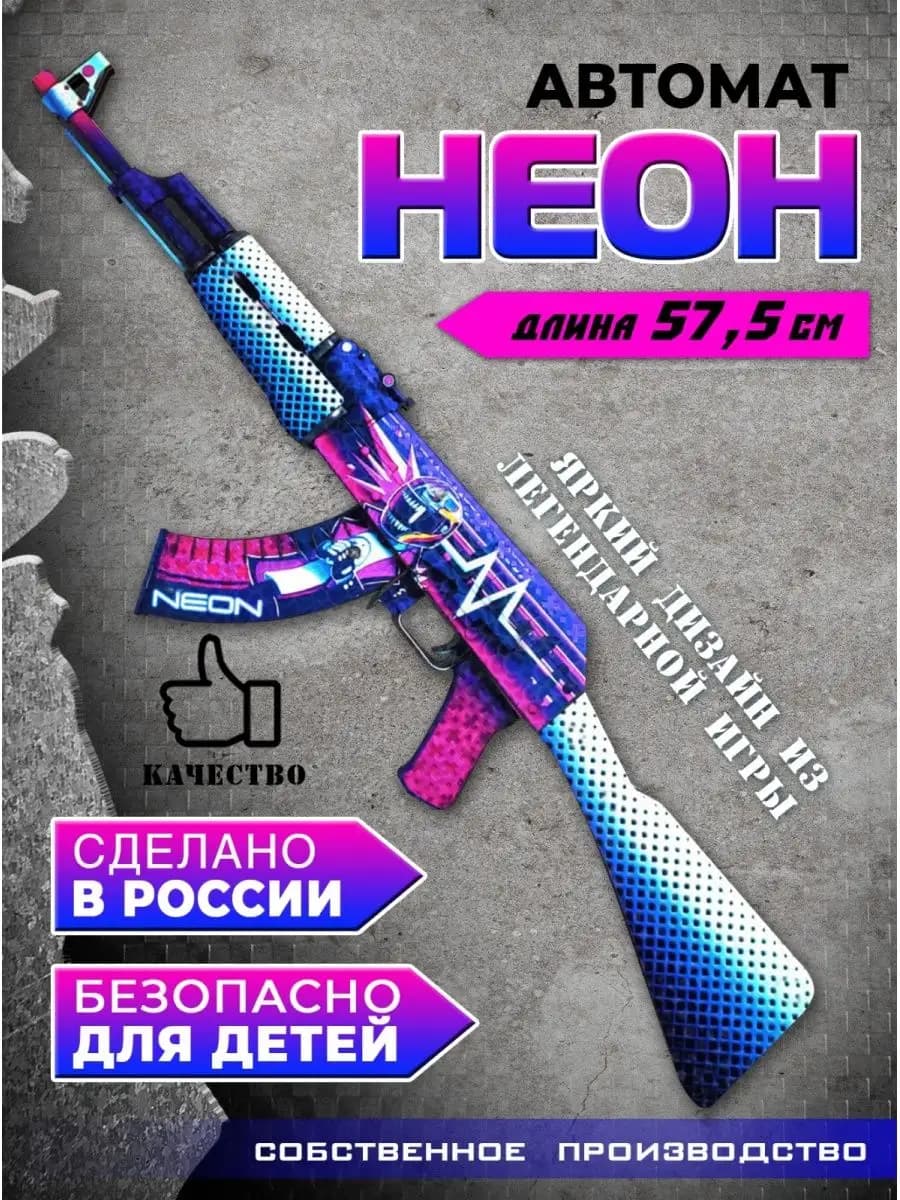 Автомат игрушечный деревянный из легендарной игры CS GO 2