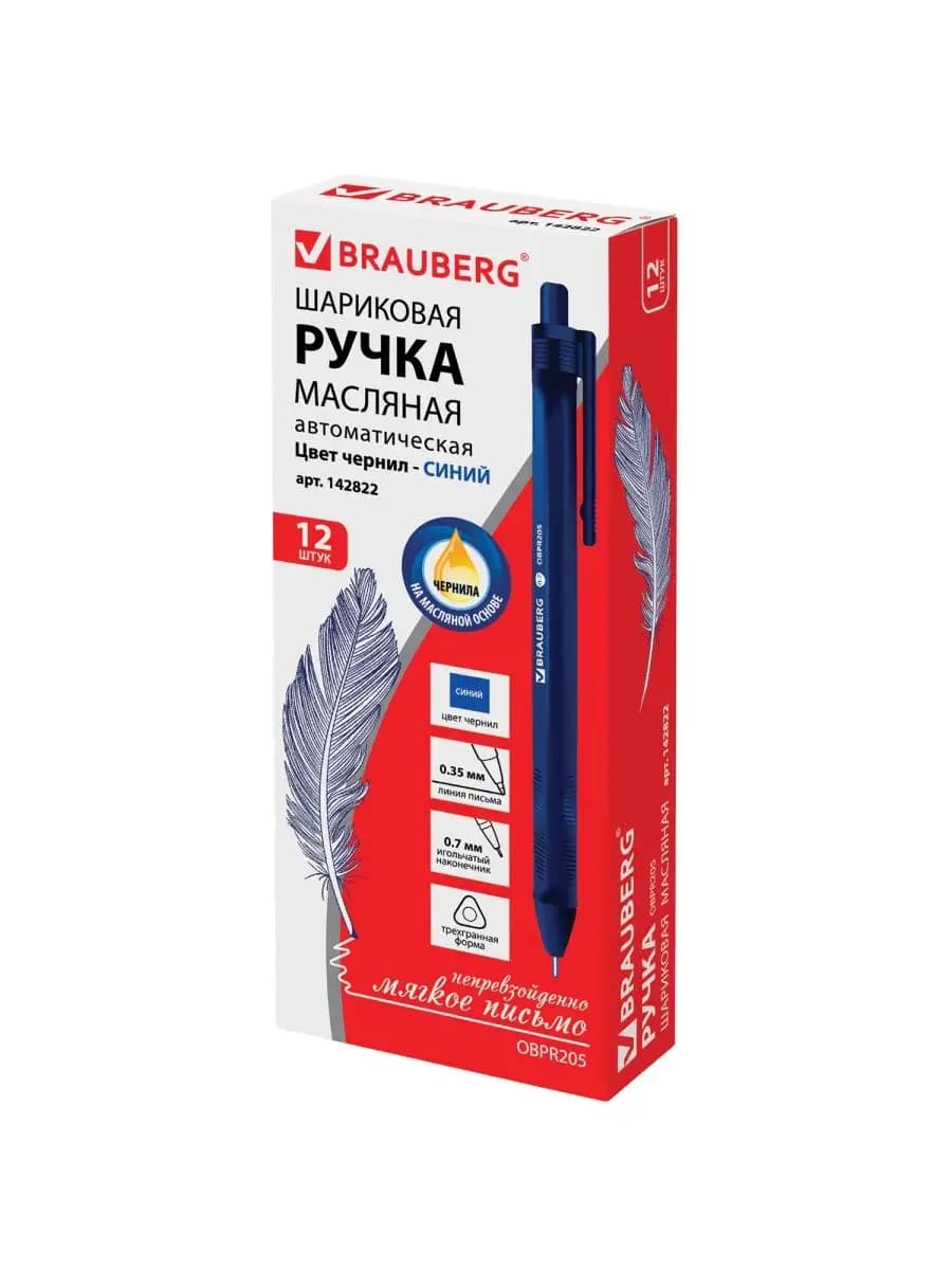 Ручки масляные автоматические 12 шт