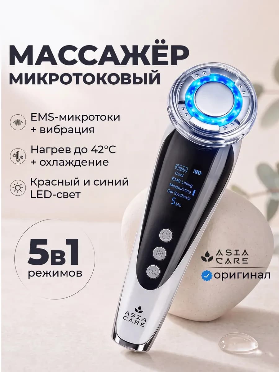 Микротоковый аппарат массажер для лица