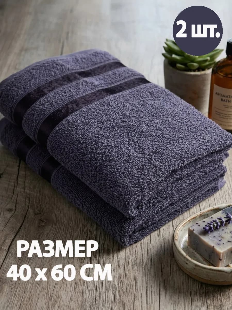 Полотенца кухонные махровые или для рук в ванну 40х60см 2шт