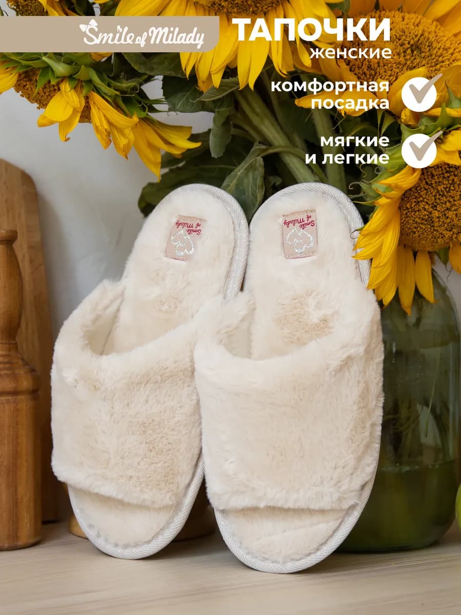 Тапочки домашние меховые