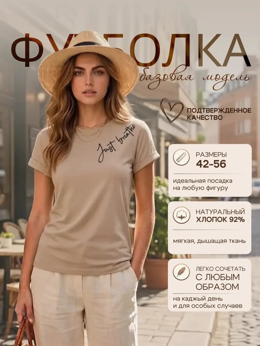 Качественная летняя женская футболка с принтом