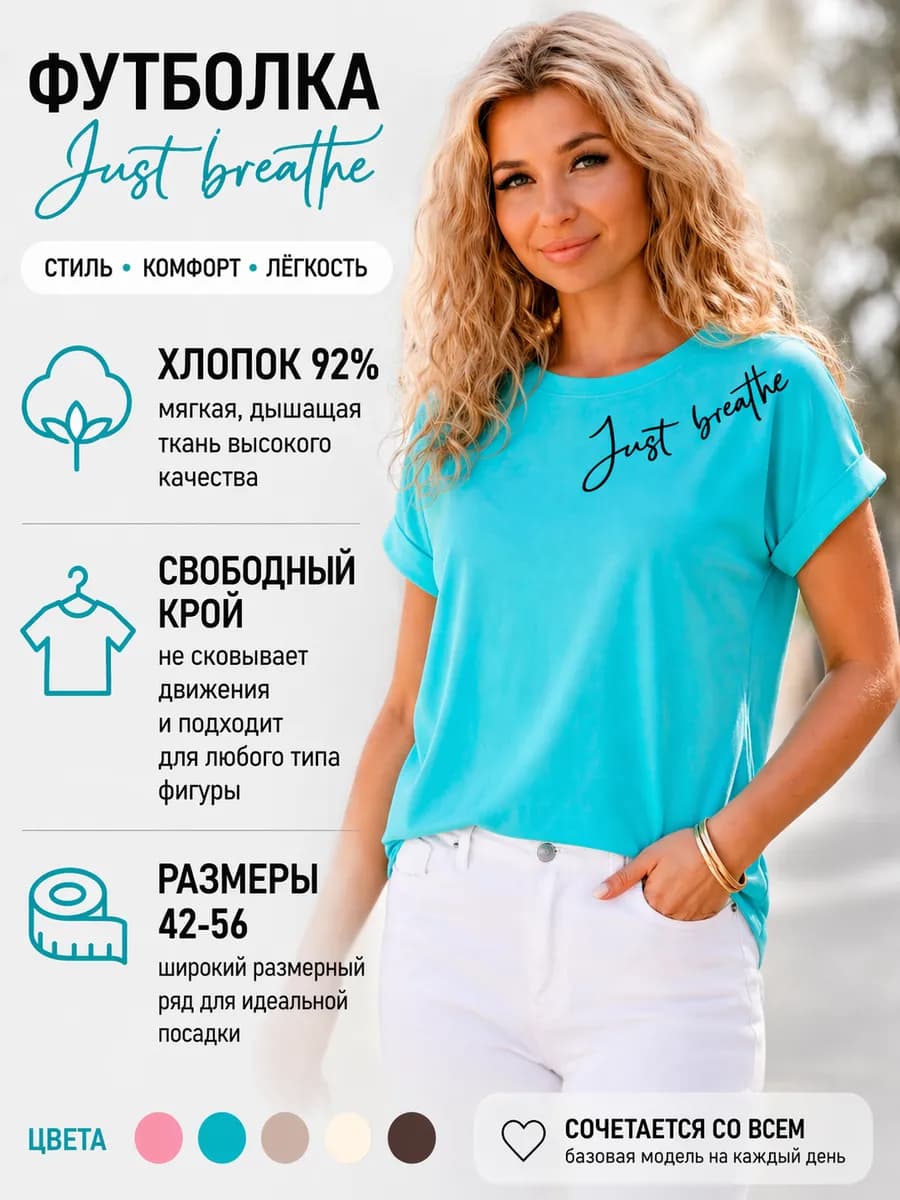 Стильная трикотажная футболка с принтом