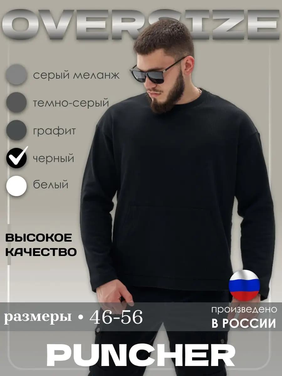 Свитшот оверсайз теплый толстовка без начеса кофта