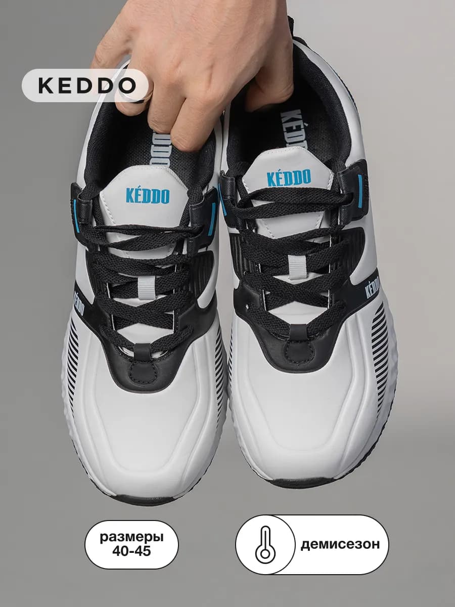 Кроссовки спортивные мужские