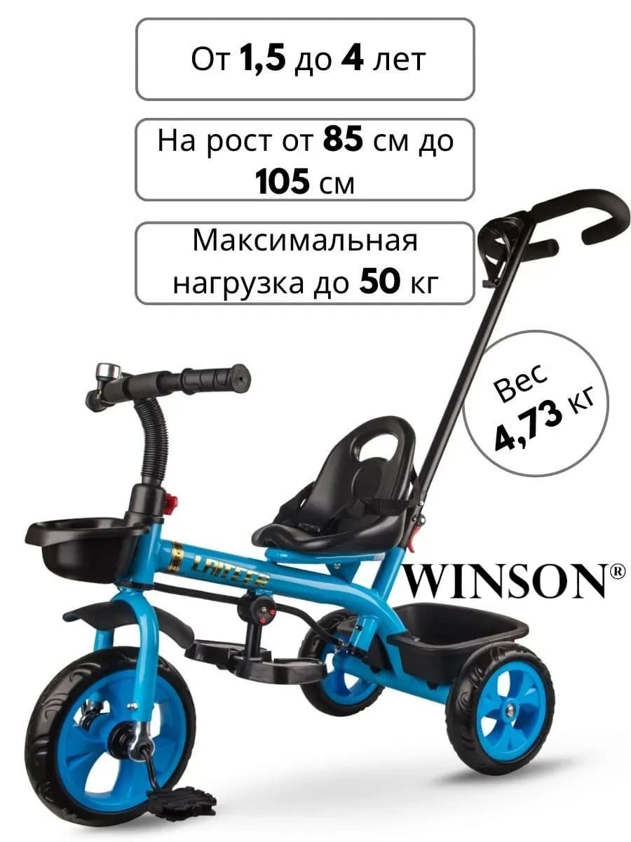 Велосипед детский трехколесный с ручкой