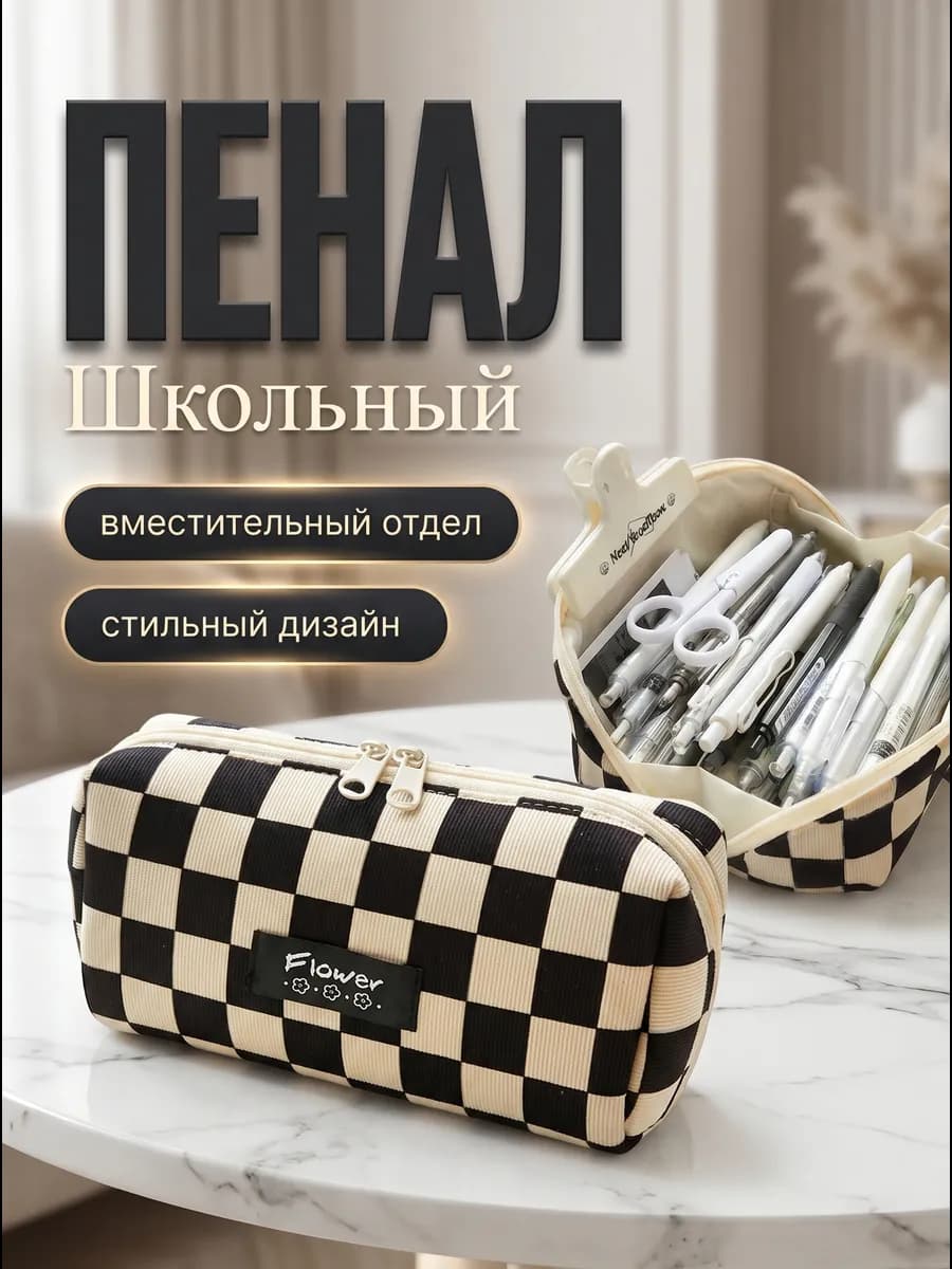 Пенал школьный эстетичный подростковый вельвет