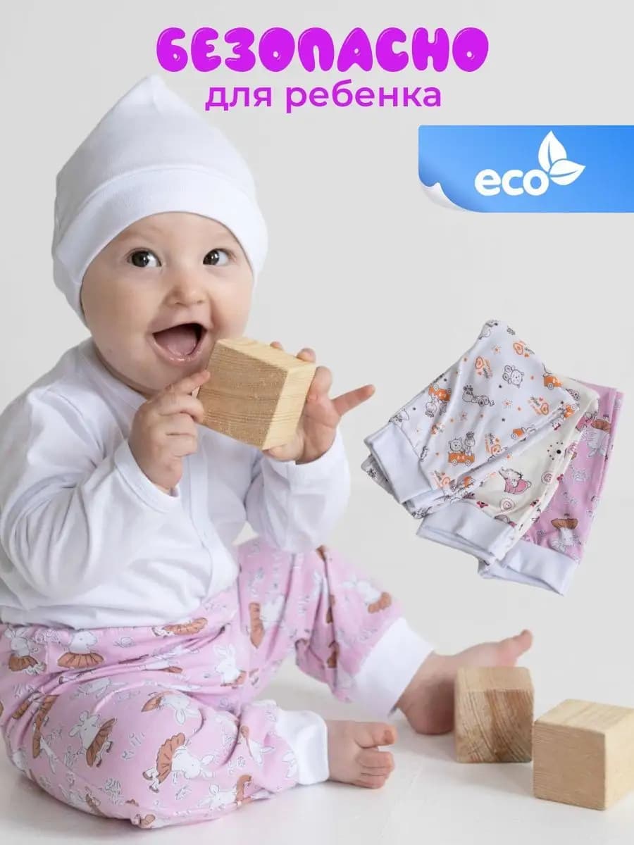 Ползунки для новорожденных детские штанишки комплект 3 шт