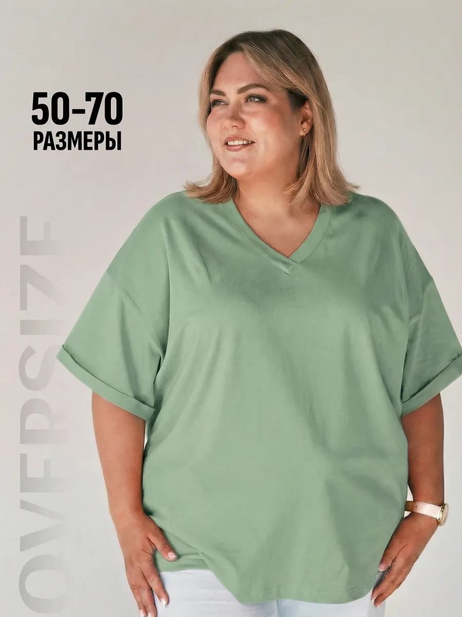 Футболка базовая V вырез большие размеры