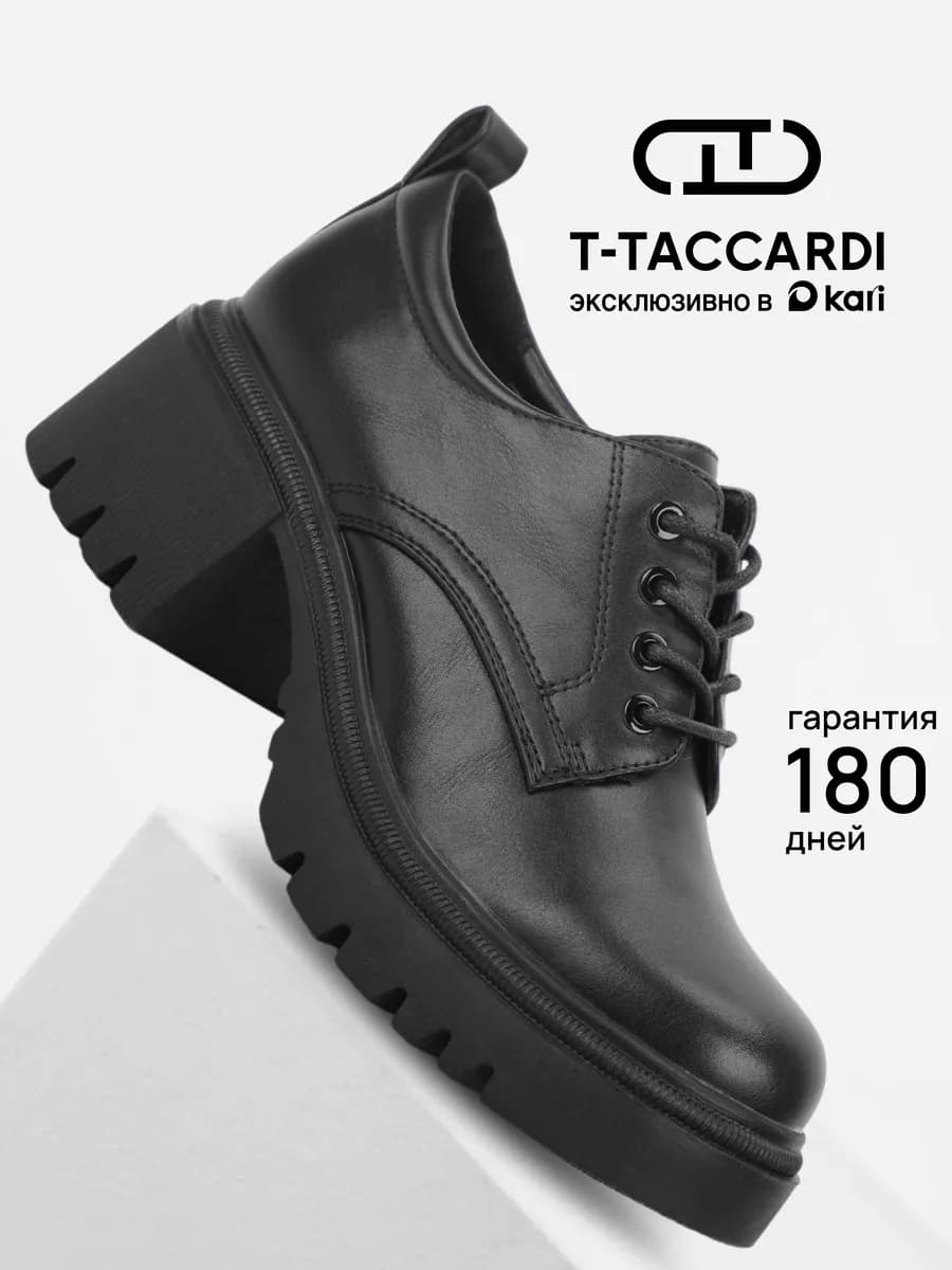 Полуботинки демисезонные на каблуке