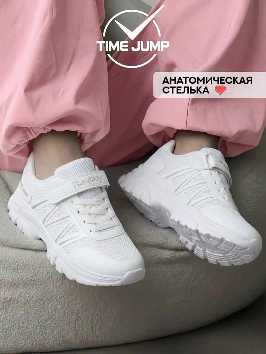 Кроссовки для подростка спортивные дышащие белые