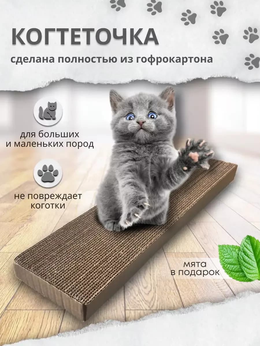 Когтеточка двусторонняя для кошек и собакI игрушкиI