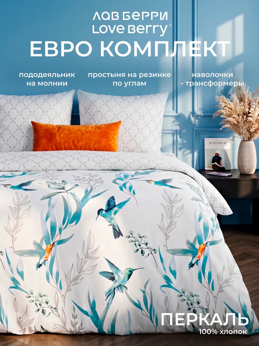 Постельное белье евро на резинке 180х200 перкаль