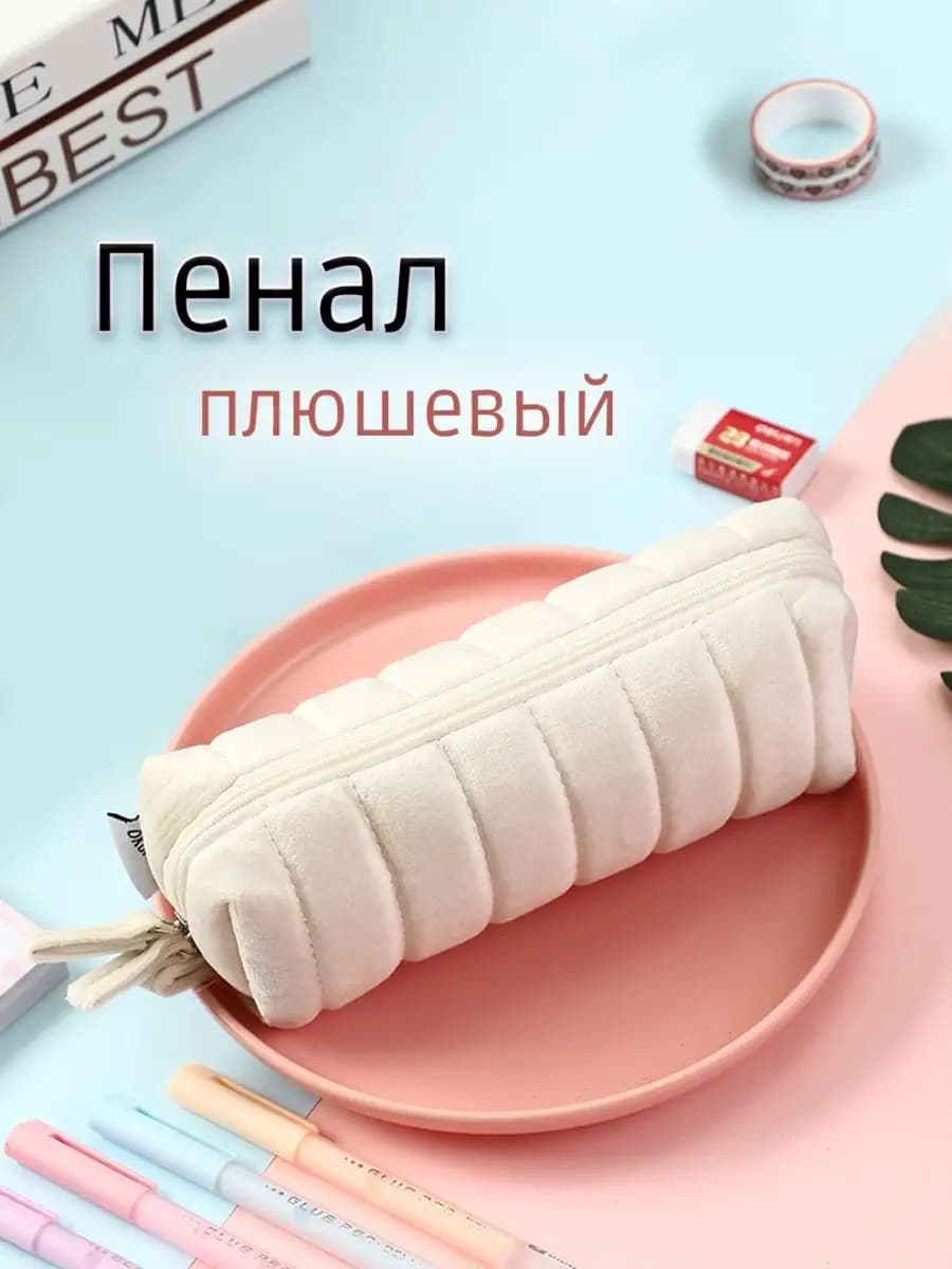Пенал косметичка школьный мягкий на молнии для косметики