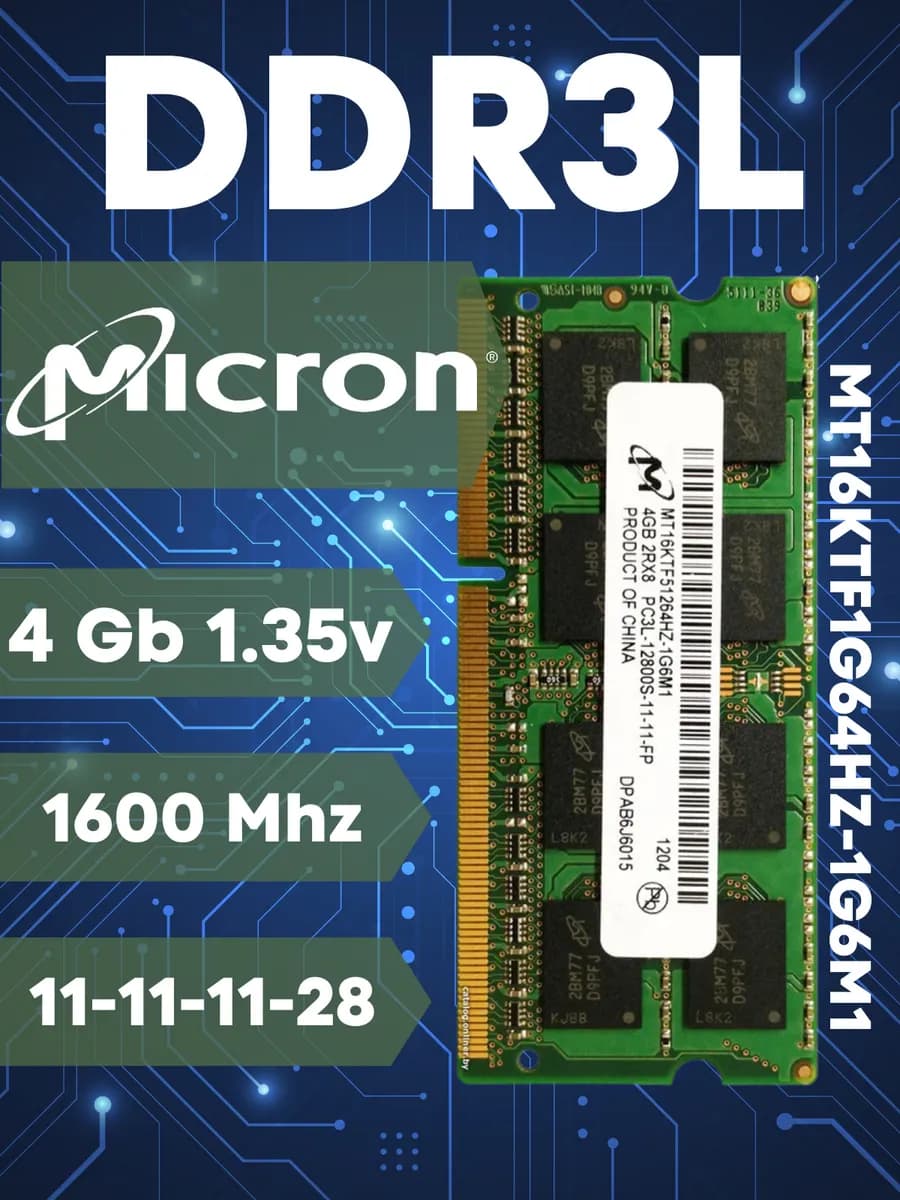 Оперативная память DDR3L 4Gb 1600Mhz для ноутбука