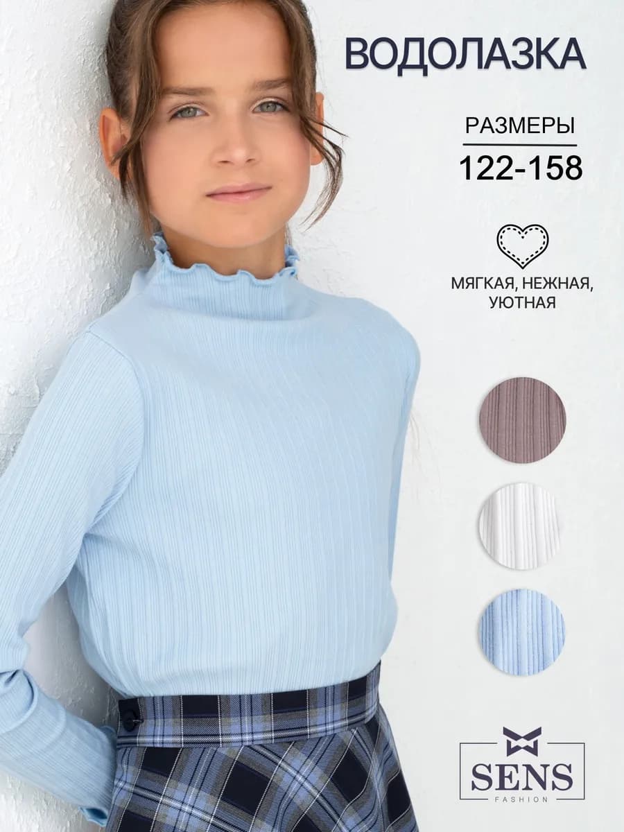 Школьная водолазка в рубчик с воротником-стойкой